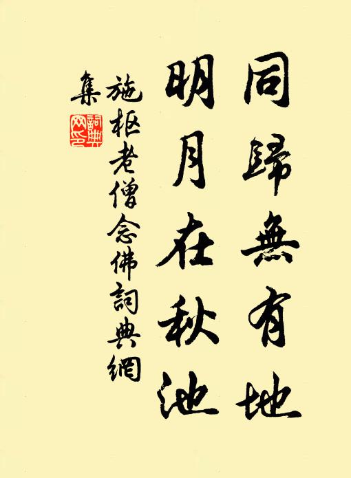 無時忘農務,詎為暢吟裁 詩詞名句