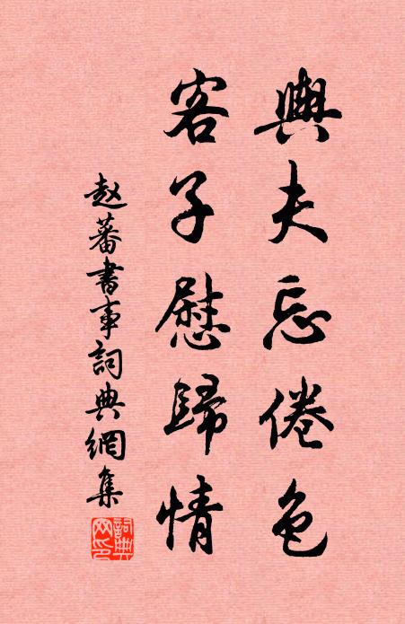 題曰三省堂,大構高榜新 詩詞名句