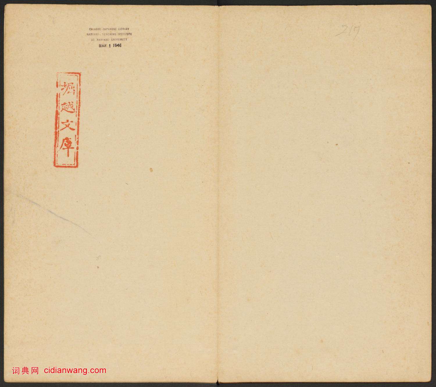 崔巨雅楷書《李輔光墓志銘並序》