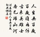 劉基詩詞全集_劉基古詩文大全