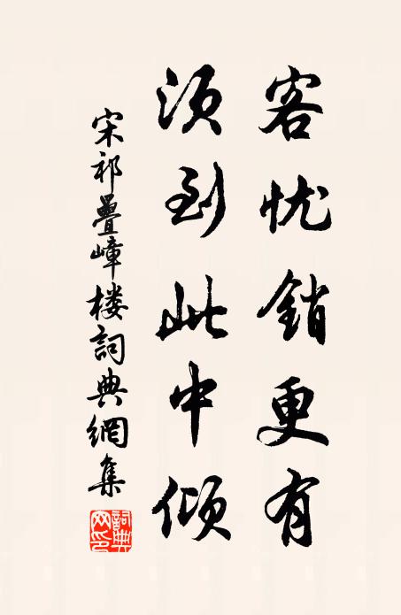 離宮別館接岩阿,颯爽金風此一過 詩詞名句