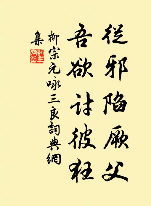 野策過寒水，山童護衲衣 詩詞名句