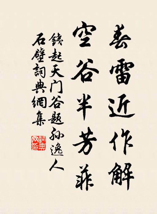 敬亭秋色何人敵，天挺奇才出士林 詩詞名句