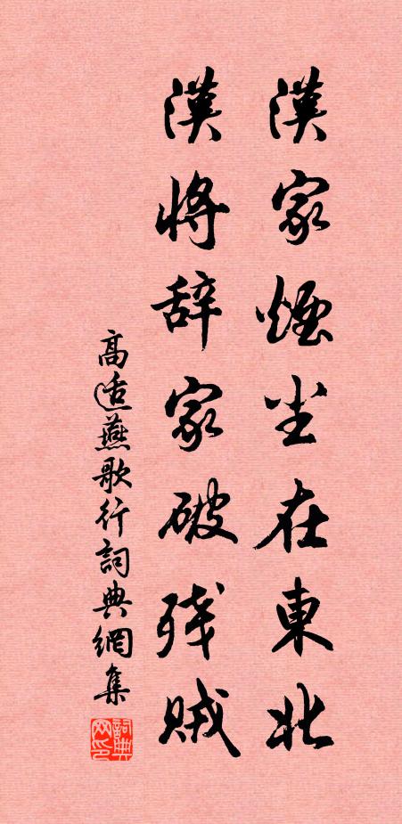 明庭顧遇違三接，別墅生涯治一邱 詩詞名句