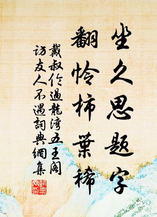 輸囷正色根極香,桃李爭春笑人寂 詩詞名句