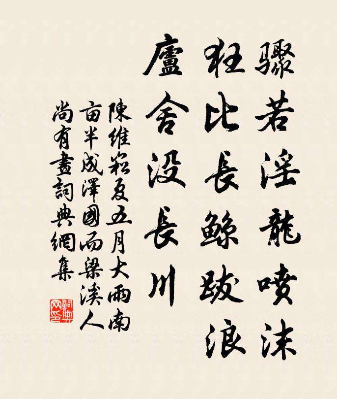 欲托流鶯問所因，子規又叫不如去 詩詞名句