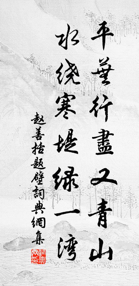 雲頭齊擁劍門上,峰勢欲隨江水東 詩詞名句