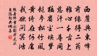 去而隨,來而迎 詩詞名句