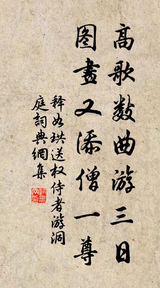 玉台前，請君試看，華發添多少 詩詞名句