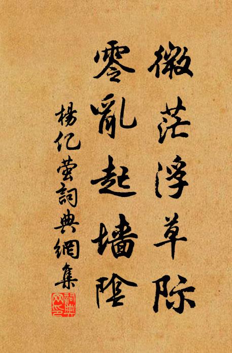 錙銖必先計利害，詎肯冒死求成仁 詩詞名句