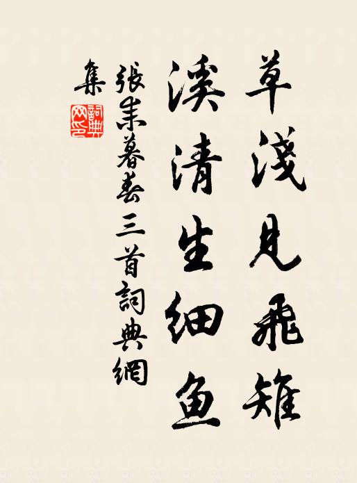 歸來長獨坐，誰更伴吾行 詩詞名句