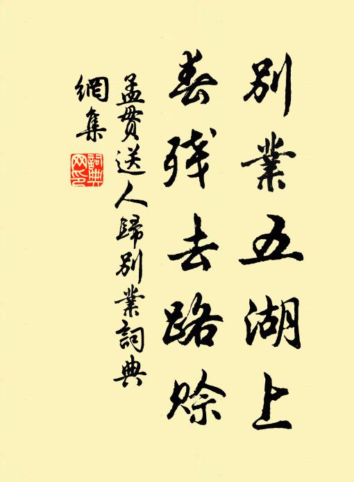 惠化境內春,才名天下首 詩詞名句