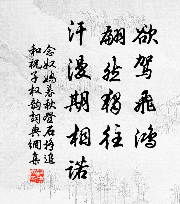 秘玄隱奧訪東牟 詩詞名句