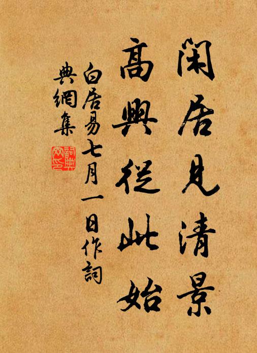 百歲都來如過客,一生大半似幽囚 詩詞名句