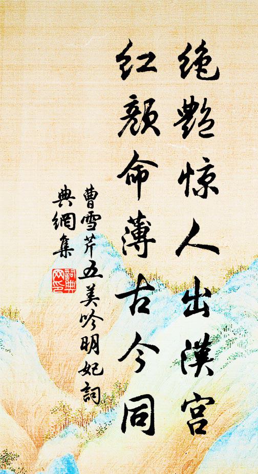 人來人去,笑歌聲里 詩詞名句