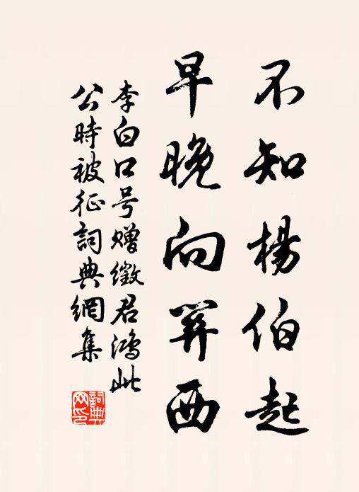 短短熏籠小，團團錦帊圍 詩詞名句