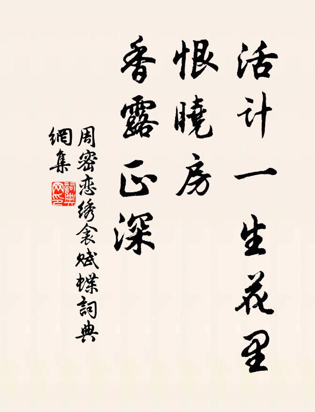 日與歲眇邈 詩詞名句