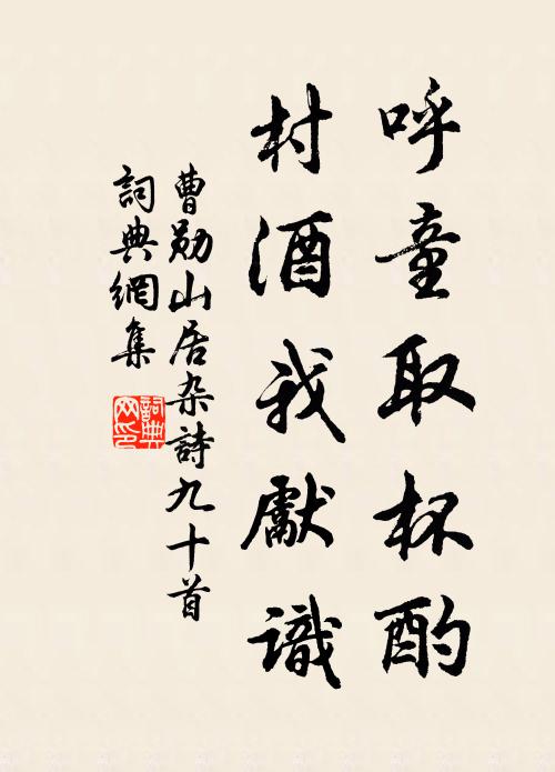 紫陌香衢,朱檐影里,羅綺花成簇 詩詞名句