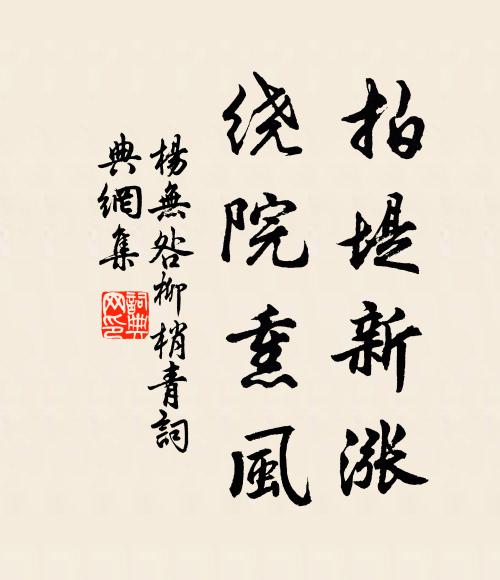 韻勝江梅，笑杏俗桃粗，空眩妖艷 詩詞名句