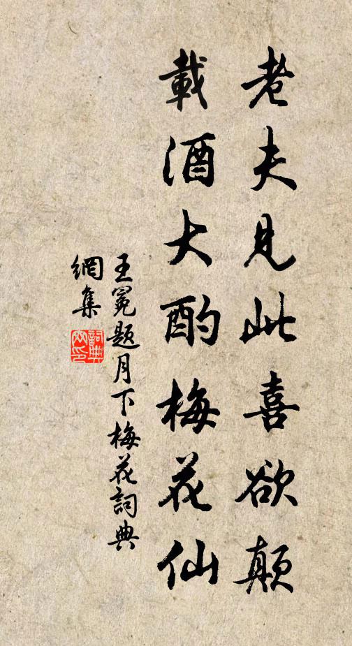 不言會合跡未並,猶以歲寒心相待 詩詞名句