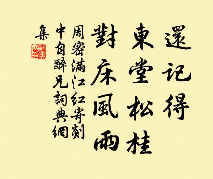 上心方喜親耆德,物論猶期秉國鈞 詩詞名句