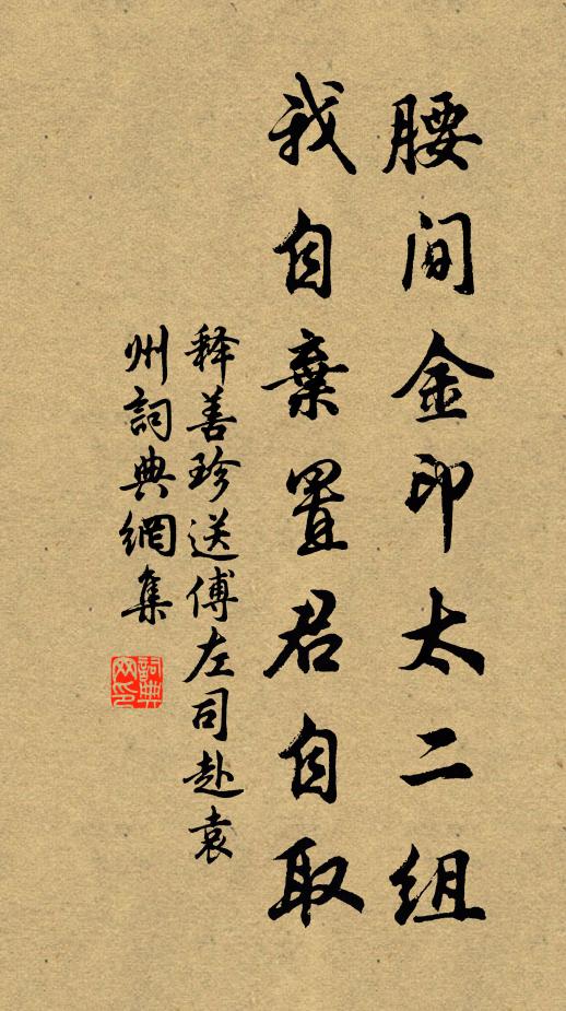 日在天心幾度 詩詞名句