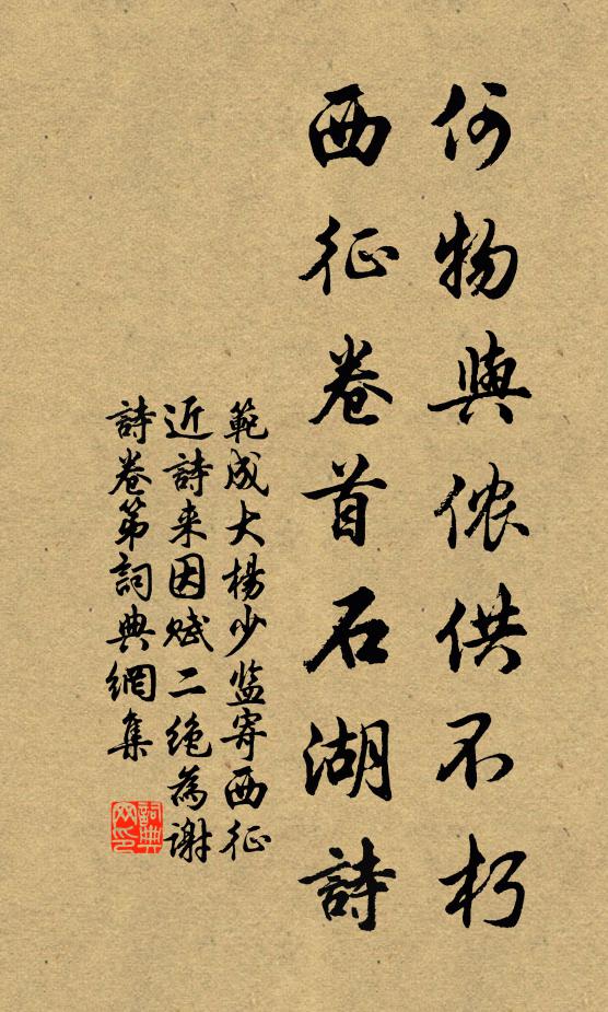 各在天一涯，信美非吾有 詩詞名句