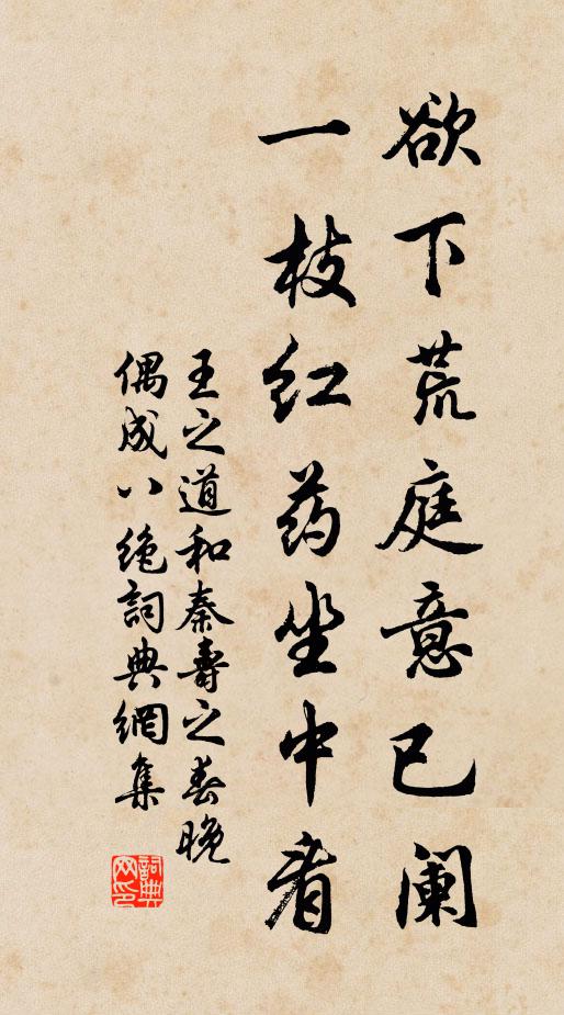 歸來作詩乞,願致無遲回 詩詞名句