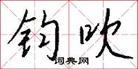杉板子的意思_杉板子的解釋_國語詞典