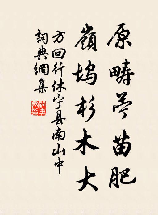 天涯稍曛黑，倚杖更裴回 詩詞名句