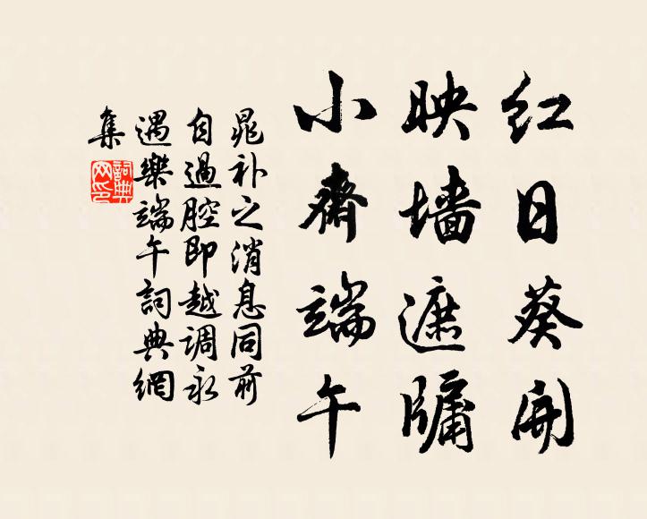 夜泊防虎豹,朝行逼魚龍 詩詞名句