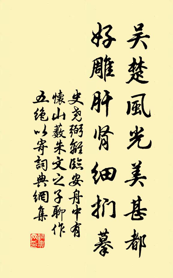 富貴一朝知己逼，封候談笑真堪覓 詩詞名句