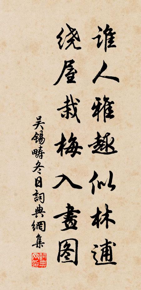 斯人書豈其徒,滿腹一杯羹 詩詞名句