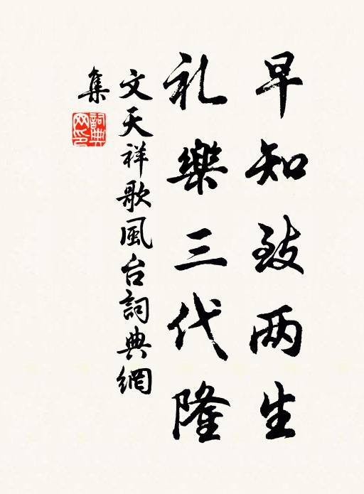 藪逋乃如此，天險何足言 詩詞名句