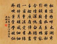 無邊家國事,併入雙蛾翠。 詩詞名句