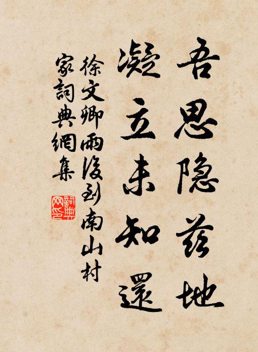 把酒對斜陽,無語問西風 詩詞名句