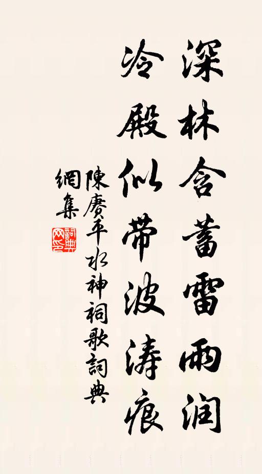 驚起雙棲燕子 詩詞名句