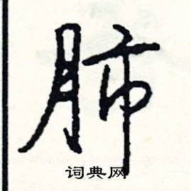 咻組詞_咻字怎么組詞_咻組詞有哪些_帶咻字的詞語