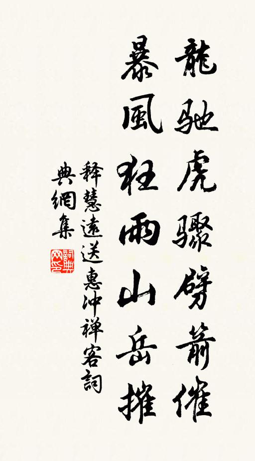 到此夜班人識得渠 詩詞名句