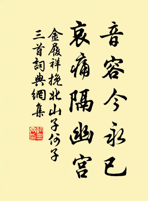 芳意君須識，群葩搖落時 詩詞名句