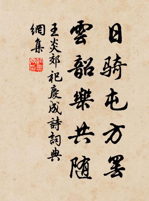 面水識心存，在此不在彼 詩詞名句