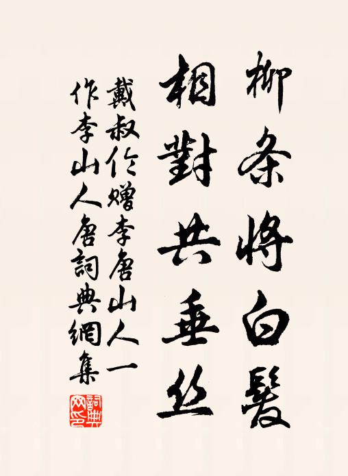 趨事辭宮闕 詩詞名句