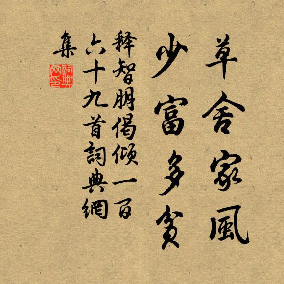 彼其察物類有道,能取精妙遺其粗 詩詞名句