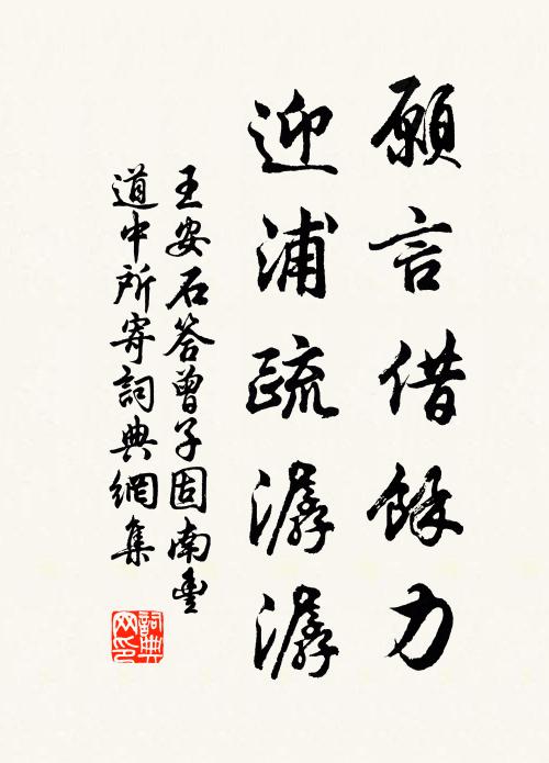 要先籬菊三秋艷，不放蟾華一點窺 詩詞名句