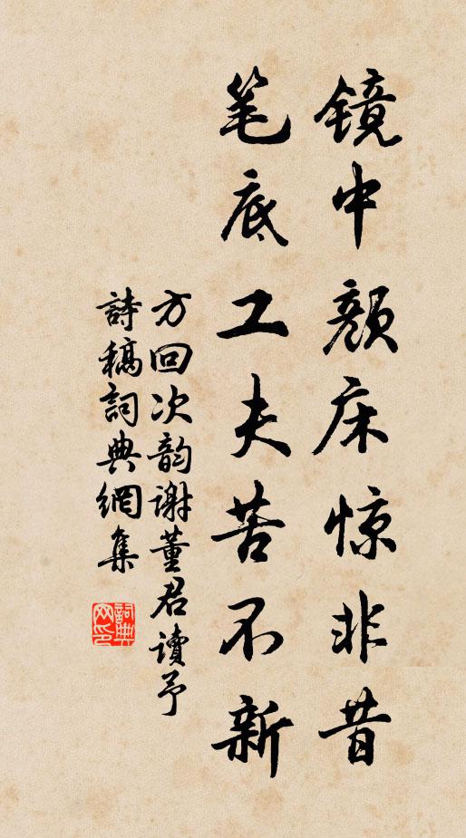 岩桂香，隨飄泊 詩詞名句