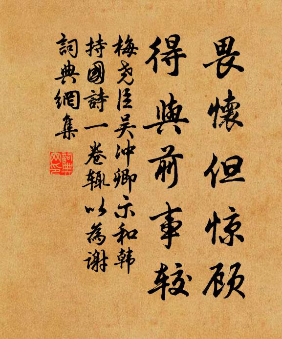 晉陽昔僅存三板,瓠子今誰助束薪 詩詞名句