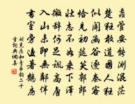 塗毒策禪師真贊原文_塗毒策禪師真贊的賞析_古詩文