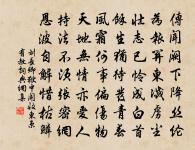 家山千里秋風客,搔首夜深寒雨窗 詩詞名句