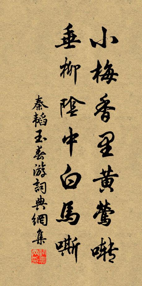 風從虎兮雲從龍，千妖百怪自潛蹤 詩詞名句