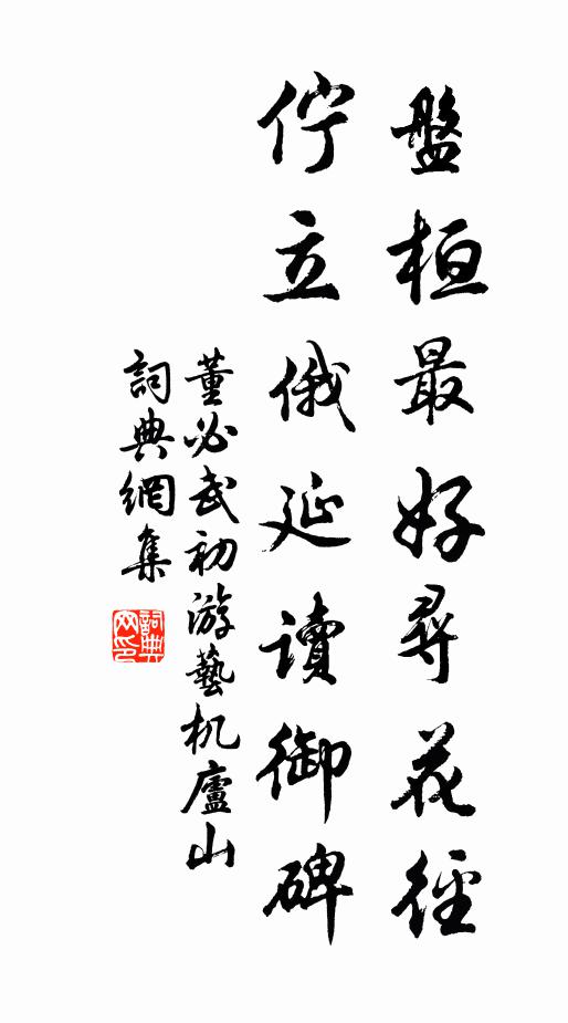 池上數枝開遍 詩詞名句